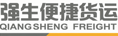 QiangSheng Logistics Co.